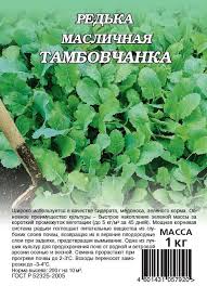 Редька масличная Тамбовчанка (сидерат) 1 кг Гавриш