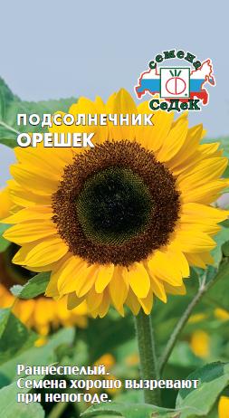 Подсолнечник Орешек Седек