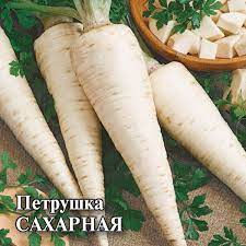 Петрушка Корневая сахарная 50 г, Гавриш