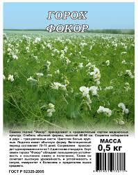 Горох Фокор, посевной 0,5 кг