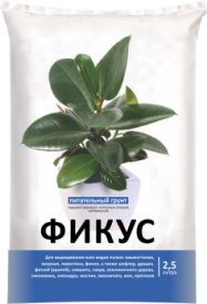 Грунт для фикусов 2,5 л 20шт/уп