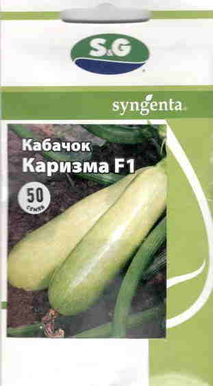 Каризма 50 шт