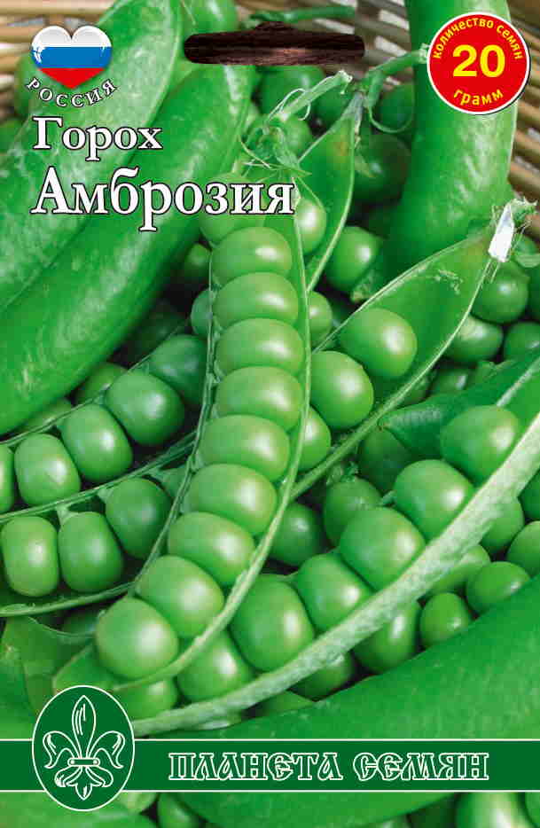Горох Амброзия 20гр п/с