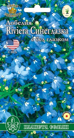 Лобелия голубая с белым глазком 10шт. п/с 