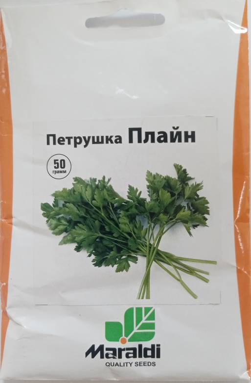 Петрушка листовая Плайн 50 г