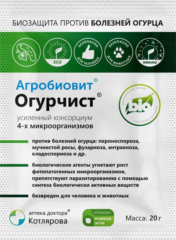 Агробиовит Огурчист 20 гр