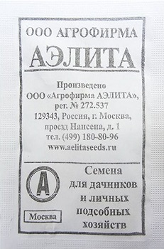 Арбуз Сахарный Малыш (А)