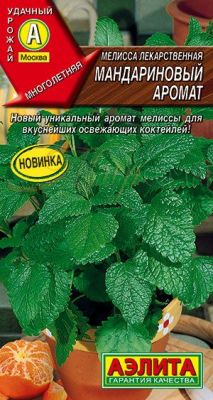 Мелисса Мандариновый аромат (А)