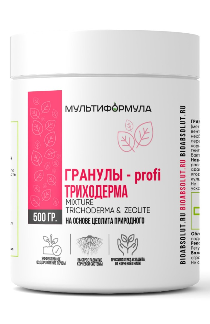 Гранулы-profi Триходерма