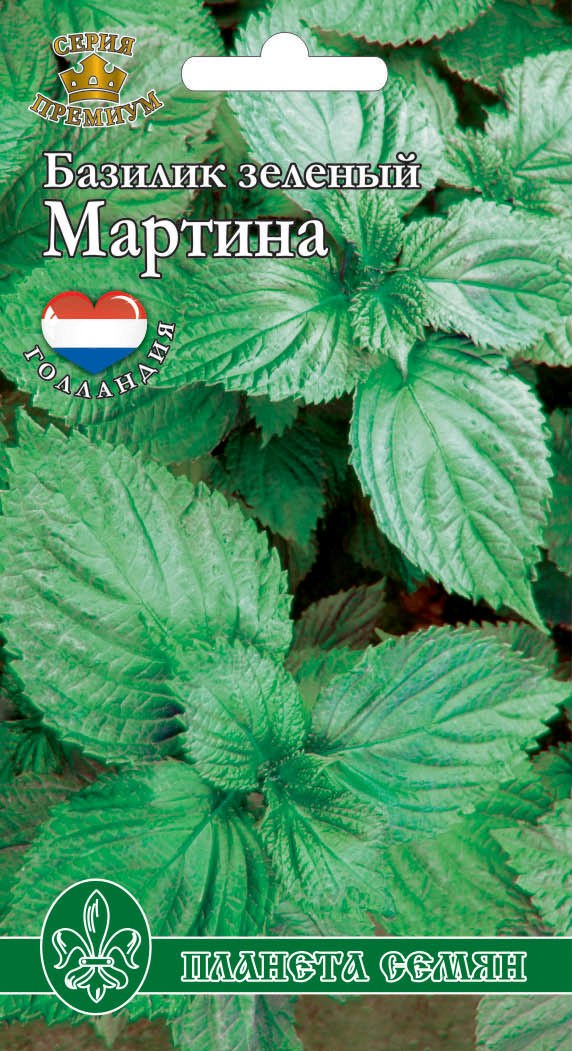 Базилик зеленый Мартина 0,2гр п/с
