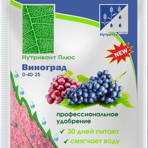 Нутривант плюс. Удобрение нутривант виноград. 30 плюс для винограда. Удобрение для винограда. Pulse plus виноград.