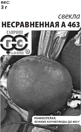 Несравненная А463 3г гавриш