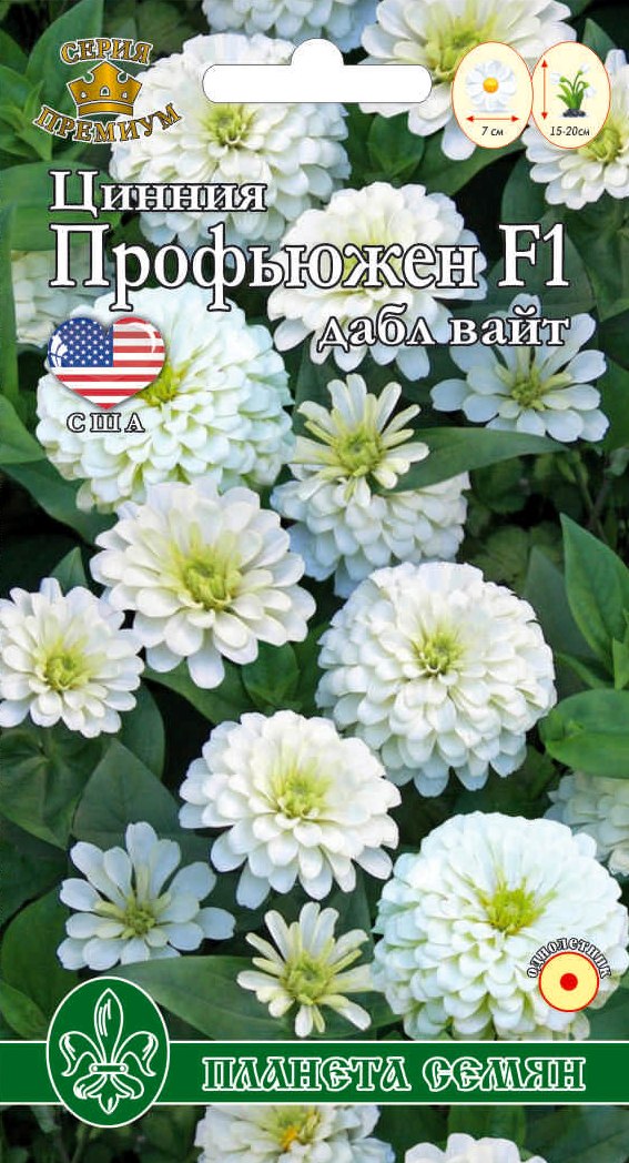 Цинния Профьюжен Дабл вайт 5шт п/с