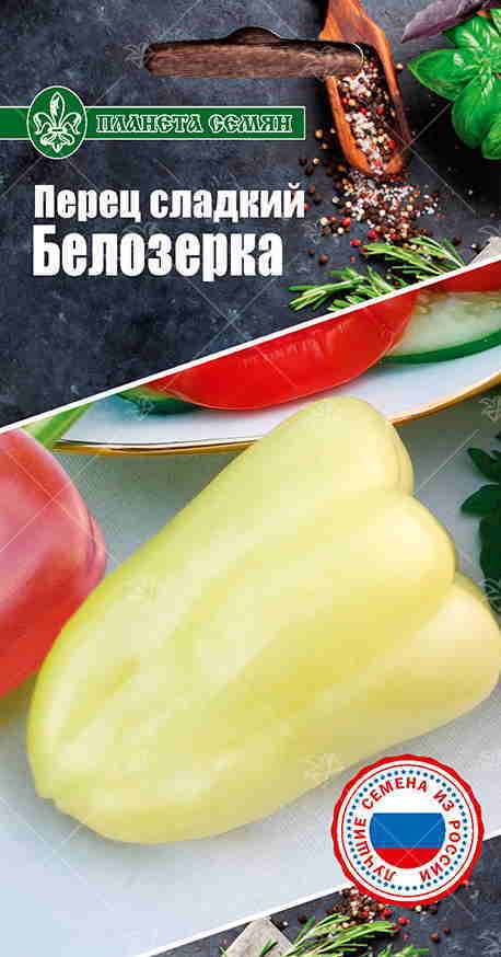 Белозерка ран. п/с 0,1г. 