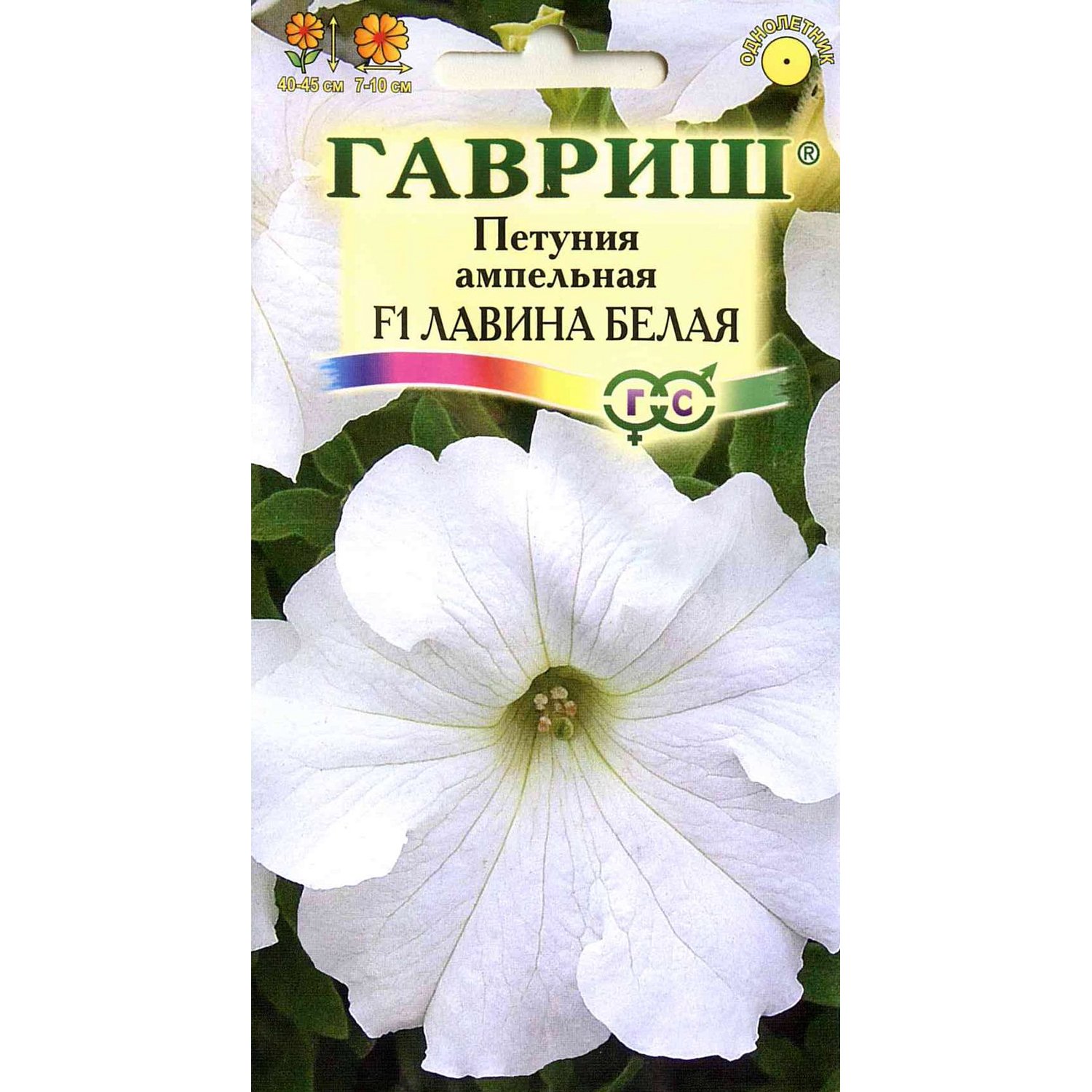 Петуния амп. Лавина белая F1 Гавриш