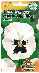 Виола Виттрока Кокосовый рай Гавриш
