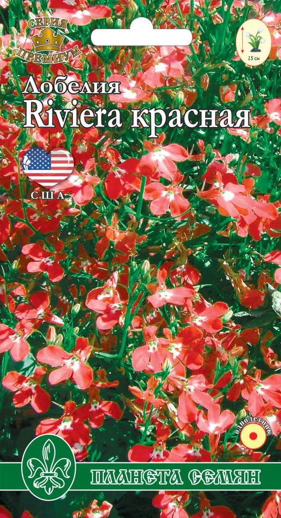 Лобелия Ривьера красная п/с 10шт 