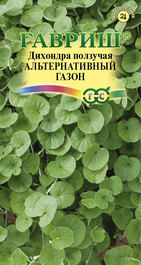 Дихондра Альтернативный газон 5г Гавриш