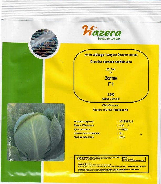 Золтан F1 2500 шт