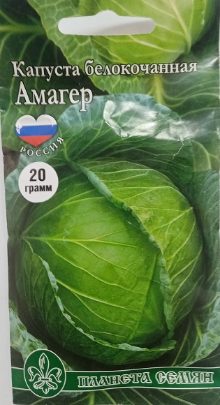 Амагер 611 20 г