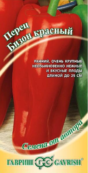 Бизон красный 0,1гр Гавриш