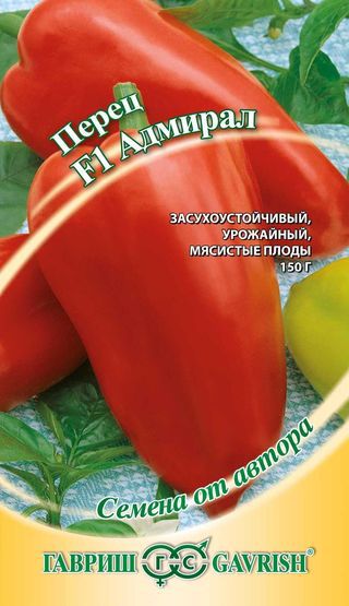 Адмирал Гавриш