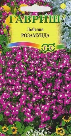 Лобелия Розамунда 0,05г Гавриш