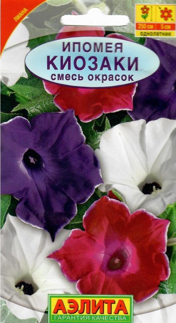 Ипомея Киозаки смесь (А)