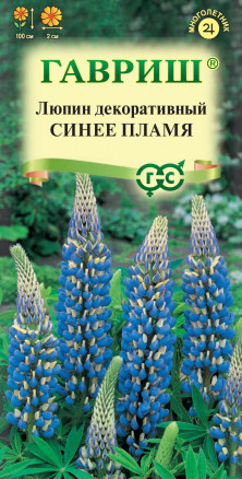 Люпин Синее пламя 0,5гр Гавриш