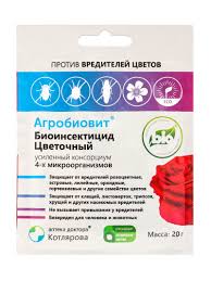 Агробиовит Биоинсектицид цветочный 20гр