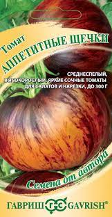 Аппетитные щечки Гавриш