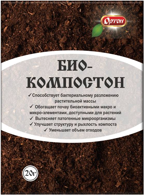 БИОКОМПОСТОН 20 г 70шт/кор