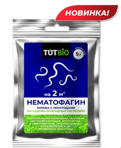 Бионематицид хищный гриб Нематофагин 5г
