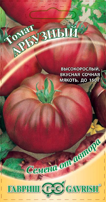 Арбузный Гавриш
