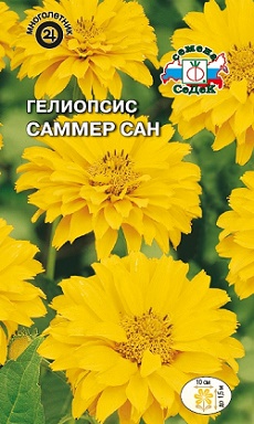 Гелиопсис Саммер сан желтый Седек