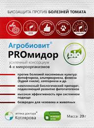 Агробиовит PROмидор 20 гр