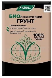 Биоорганический грунт 40л